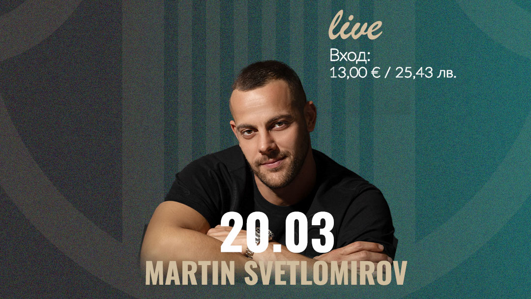Посрещаме първа пролет с Мартин Светломиров и DJ Valio  DJ Geno