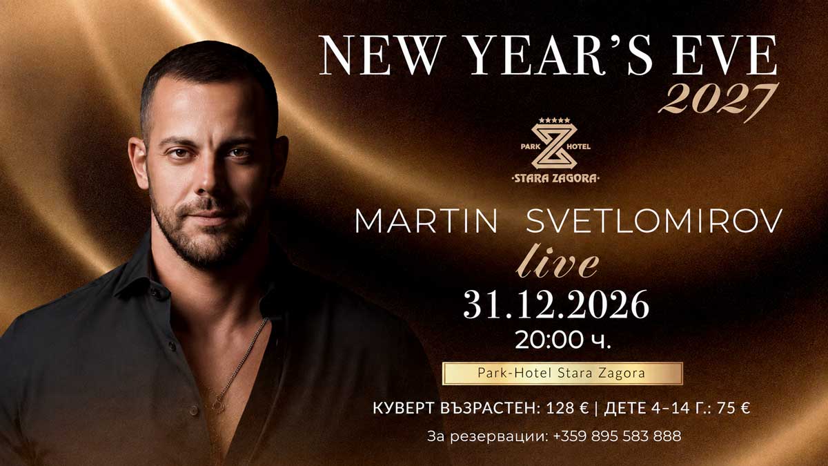 Посрещнете Новата 2027 година с Мартин Светломиров в Парк-Хотел Стара Загора
