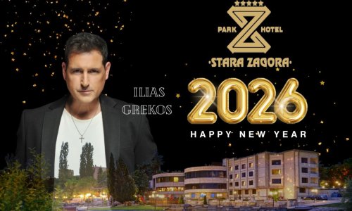 Посрещаме Новата 2026 година с гръцката звезда Илиас Грекос