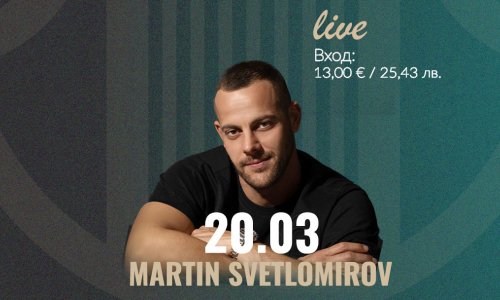Посрещаме първа пролет с Мартин Светломиров и DJ Valio  DJ Geno