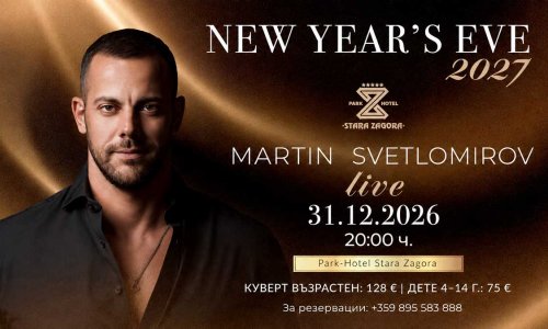 Посрещнете Новата 2027 година с Мартин Светломиров в Парк-Хотел Стара Загора